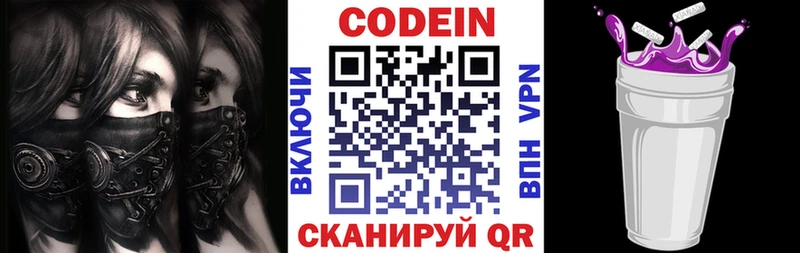 Кодеин напиток Lean (лин)  Кирс 