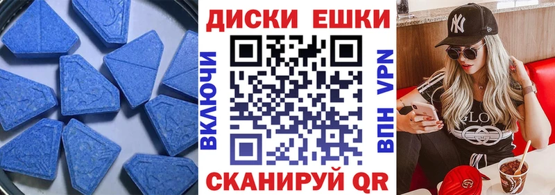 Экстази круглые  Кирс 