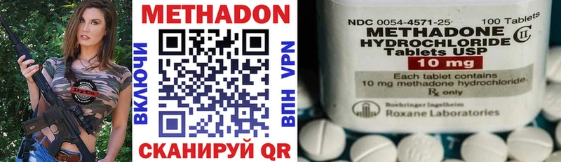 где купить наркоту  Кирс  МЕТАДОН VHQ 
